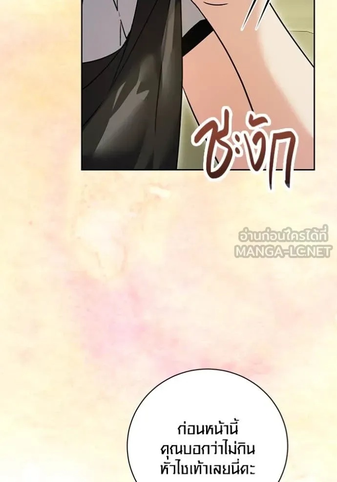 The Genius Actor’s Aura ตอนที่ 57 13