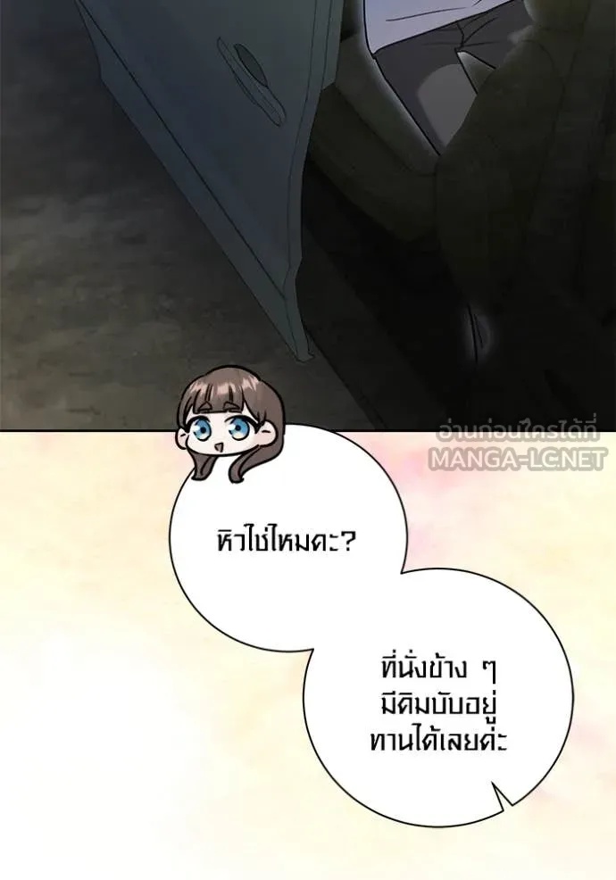The Genius Actor’s Aura ตอนที่ 57 9