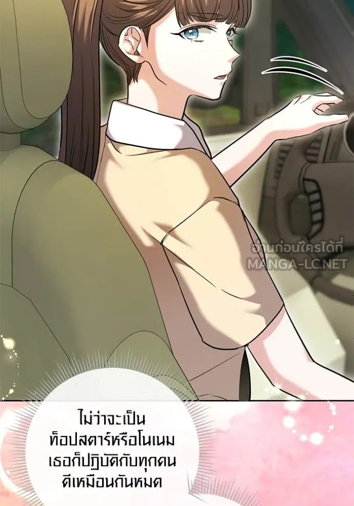 The Genius Actor’s Aura ตอนที่ 57 18