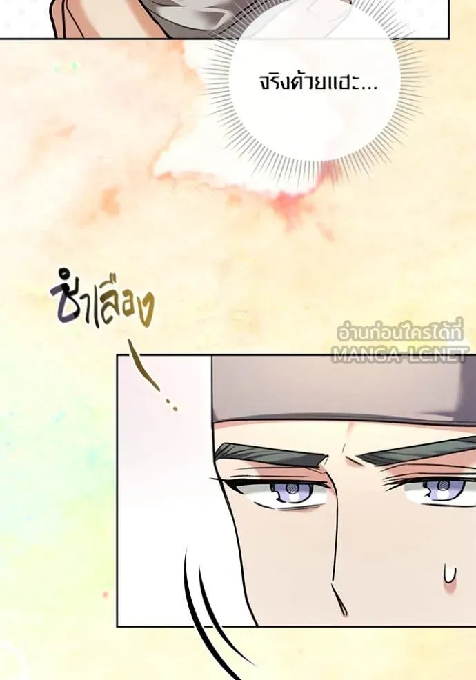 The Genius Actor’s Aura ตอนที่ 57 16