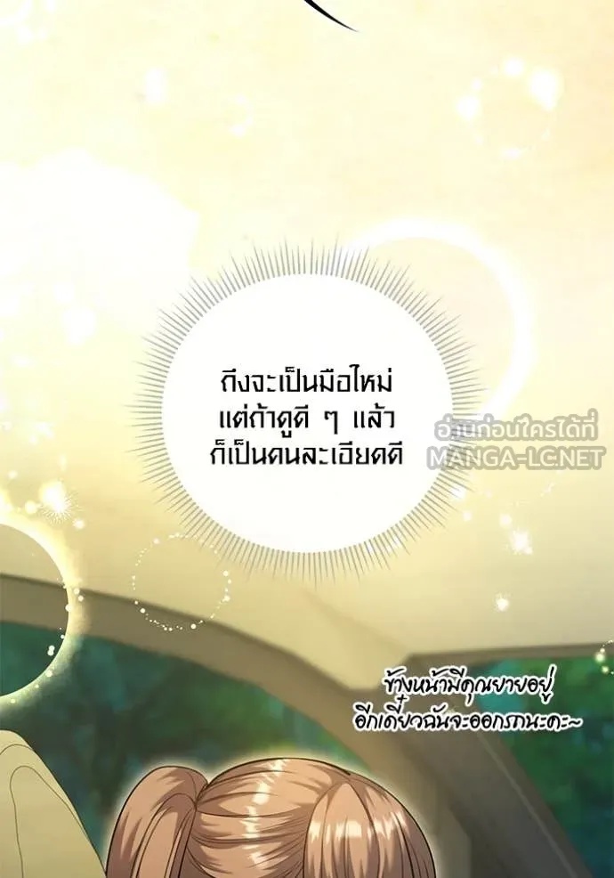 The Genius Actor’s Aura ตอนที่ 57 17