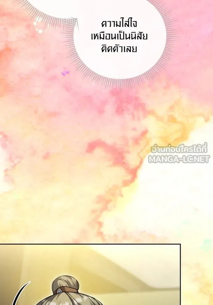 The Genius Actor’s Aura ตอนที่ 57 19