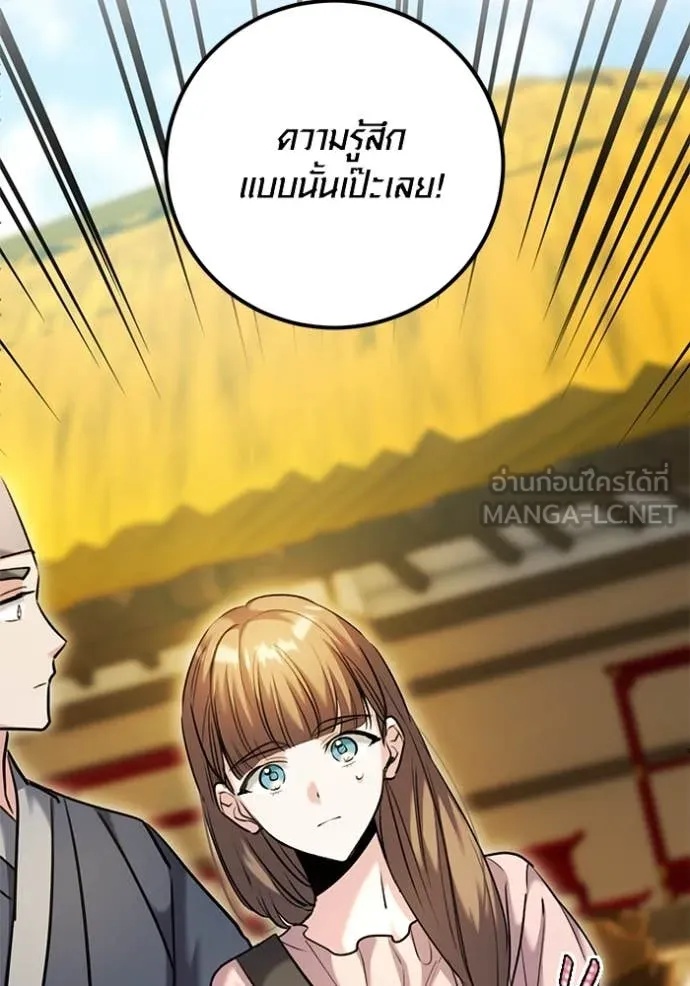 The Genius Actor’s Aura ตอนที่ 57 29