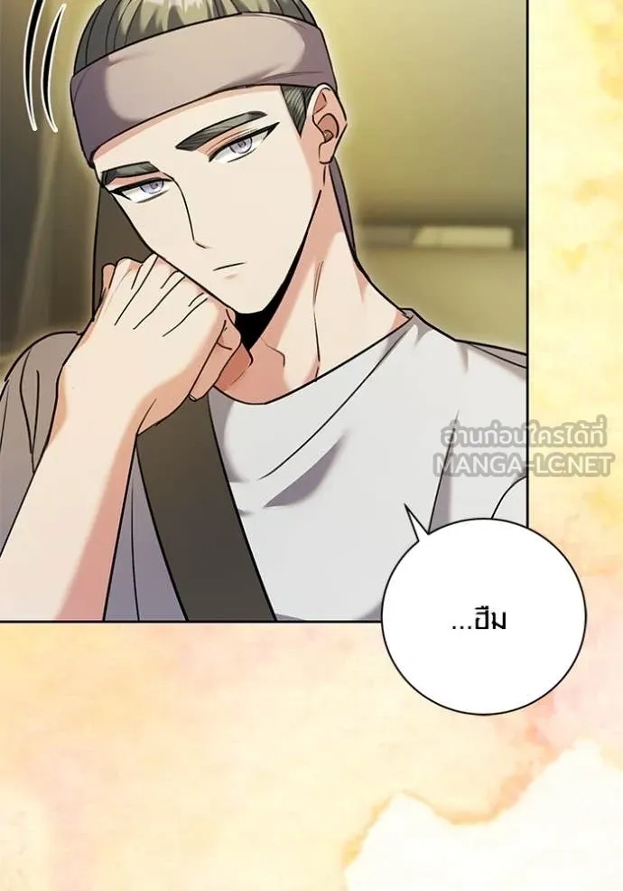 The Genius Actor’s Aura ตอนที่ 57 20