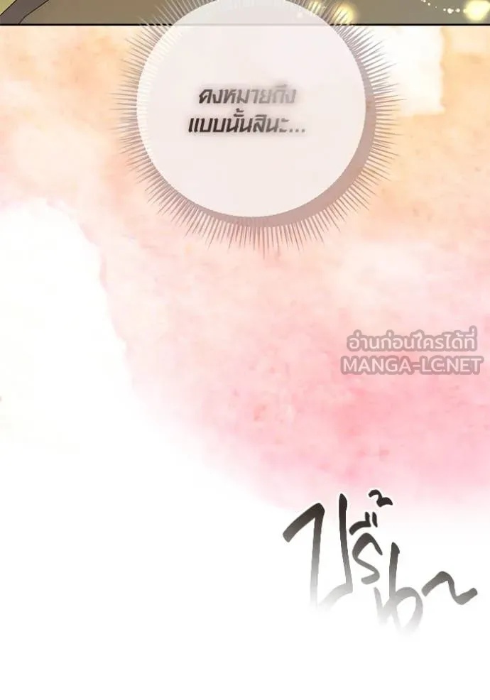 The Genius Actor’s Aura ตอนที่ 57 23