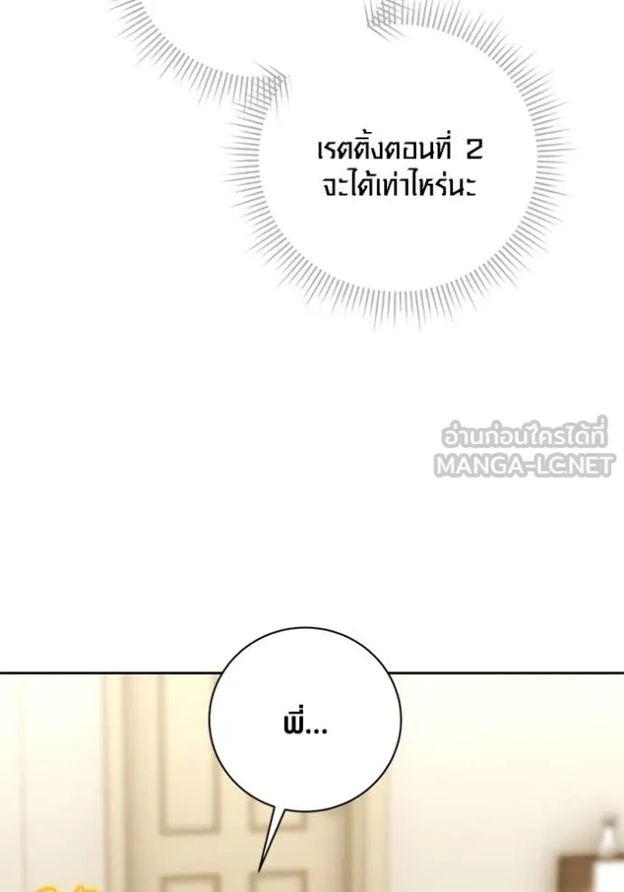 The Genius Actor’s Aura ตอนที่ 57 36