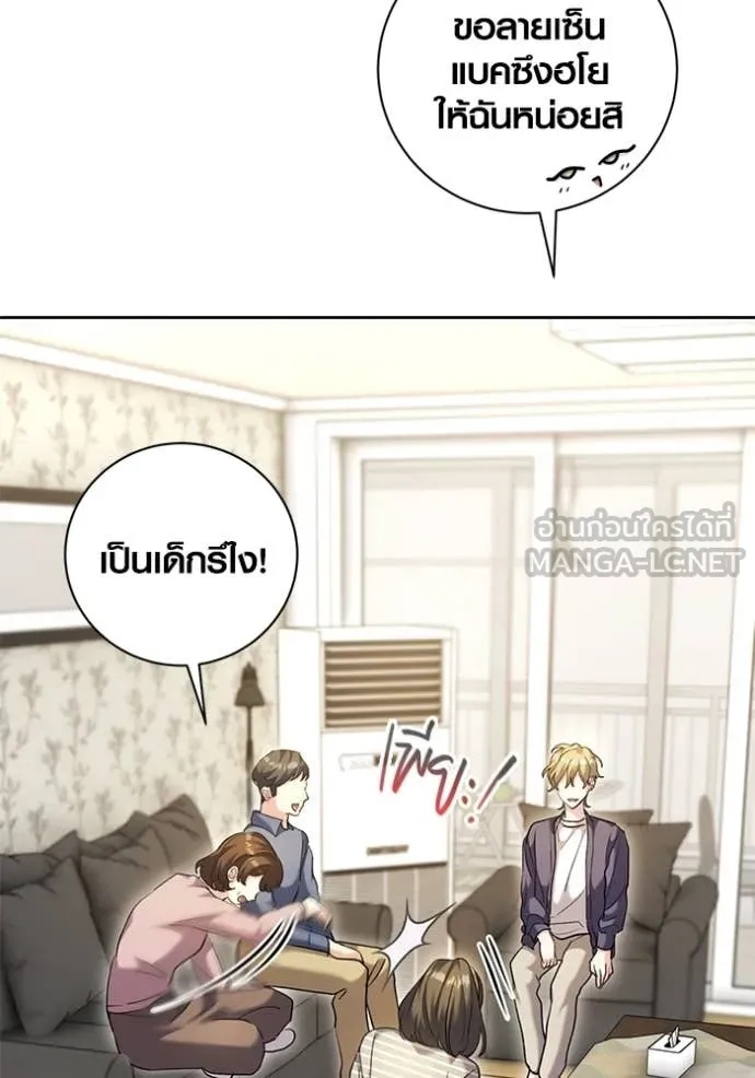 The Genius Actor’s Aura ตอนที่ 57 38