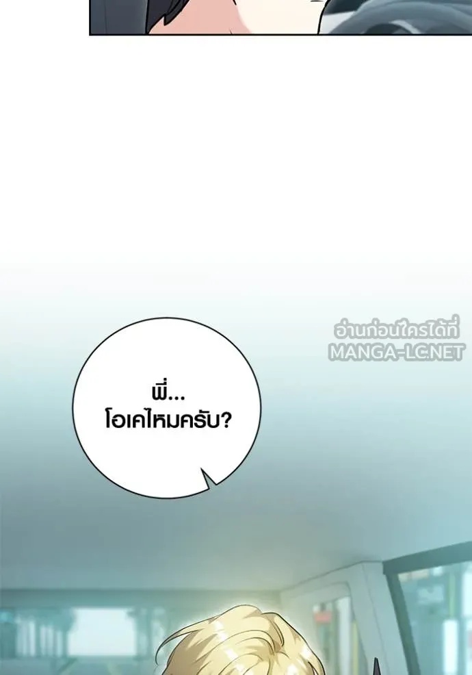 The Genius Actor’s Aura ตอนที่ 57 49