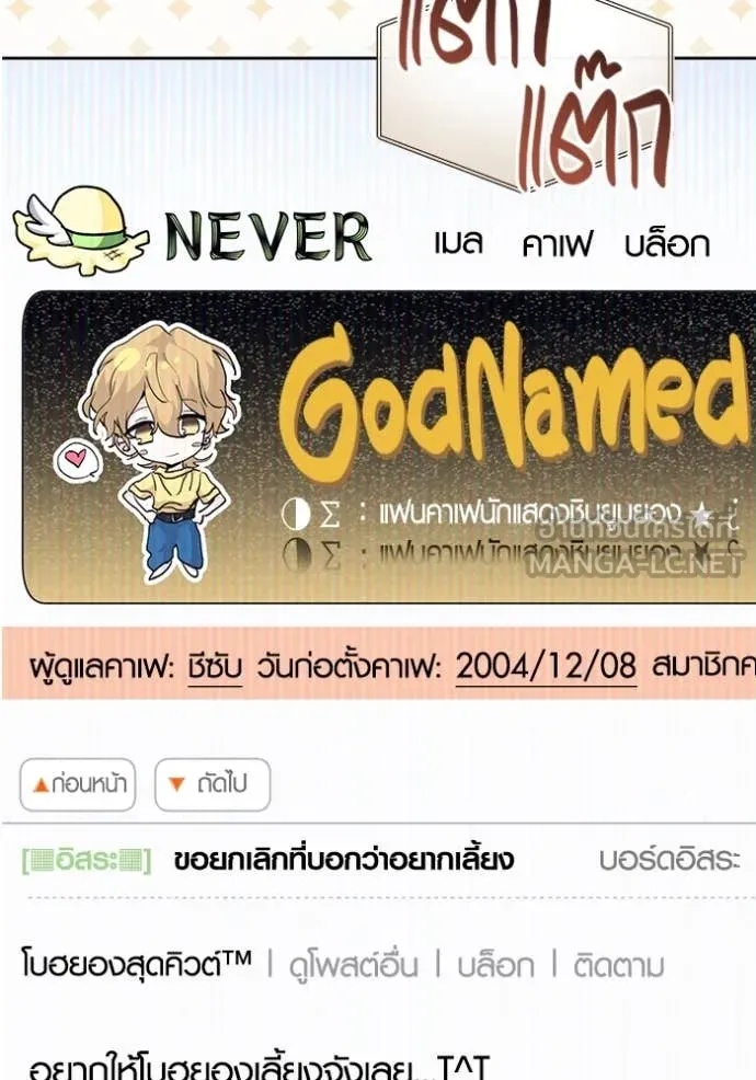 The Genius Actor’s Aura ตอนที่ 57 42