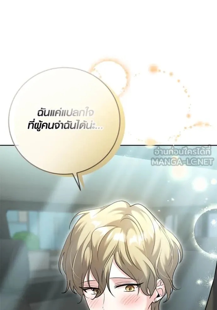 The Genius Actor’s Aura ตอนที่ 57 53