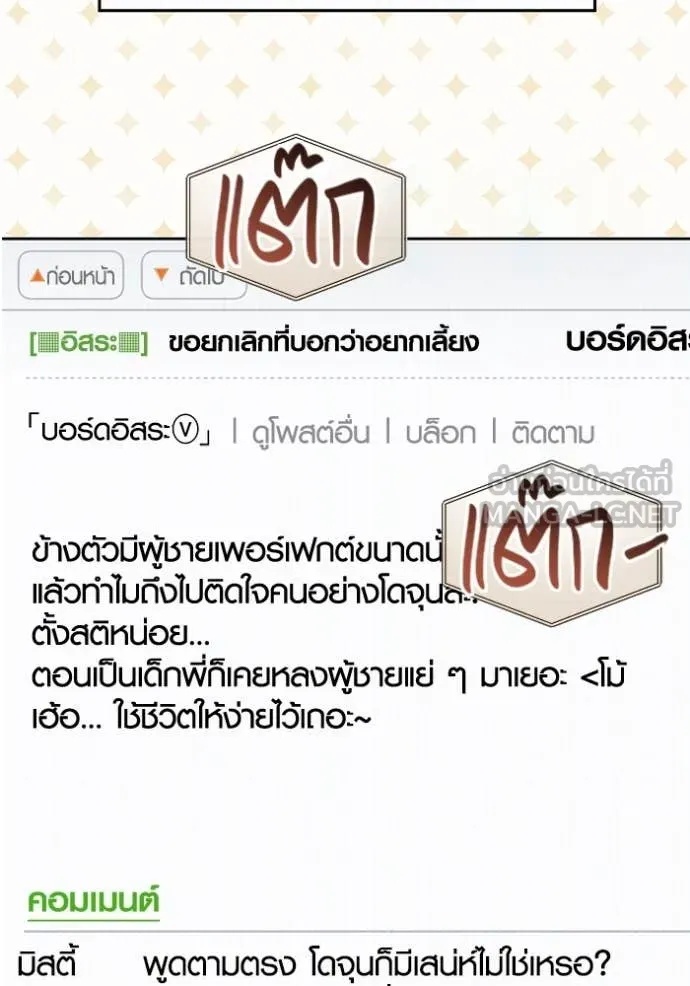 The Genius Actor’s Aura ตอนที่ 57 44