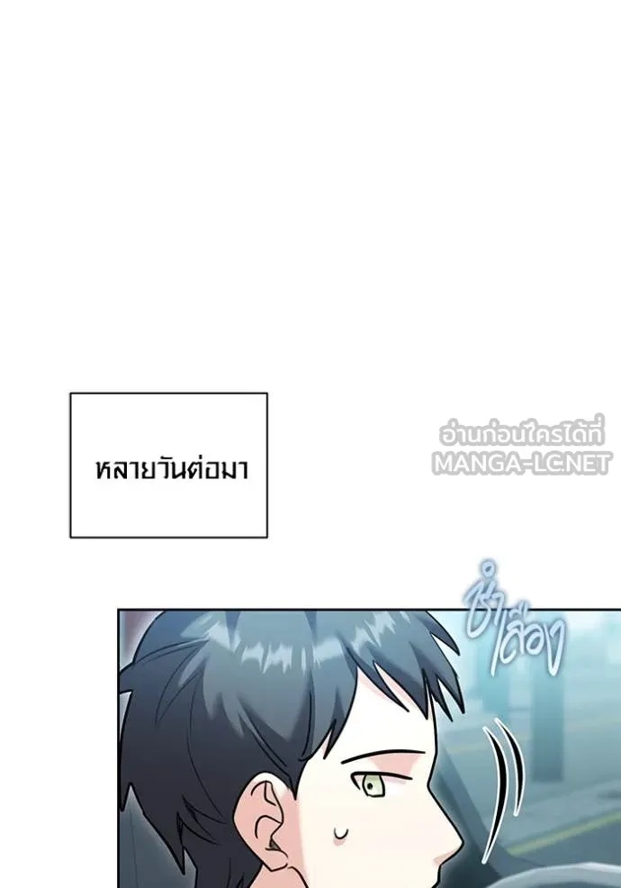 The Genius Actor’s Aura ตอนที่ 57 48