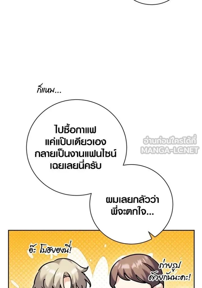 The Genius Actor’s Aura ตอนที่ 57 51