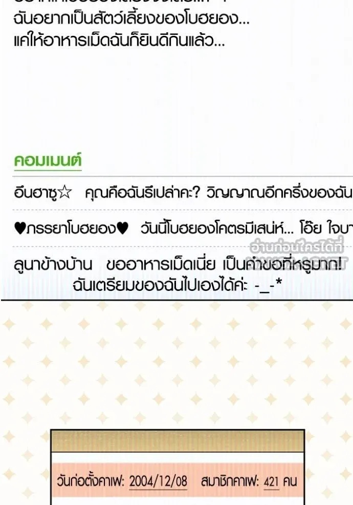 The Genius Actor’s Aura ตอนที่ 57 43