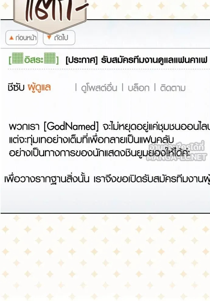 The Genius Actor’s Aura ตอนที่ 57 46
