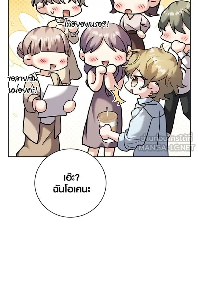 The Genius Actor’s Aura ตอนที่ 57 52