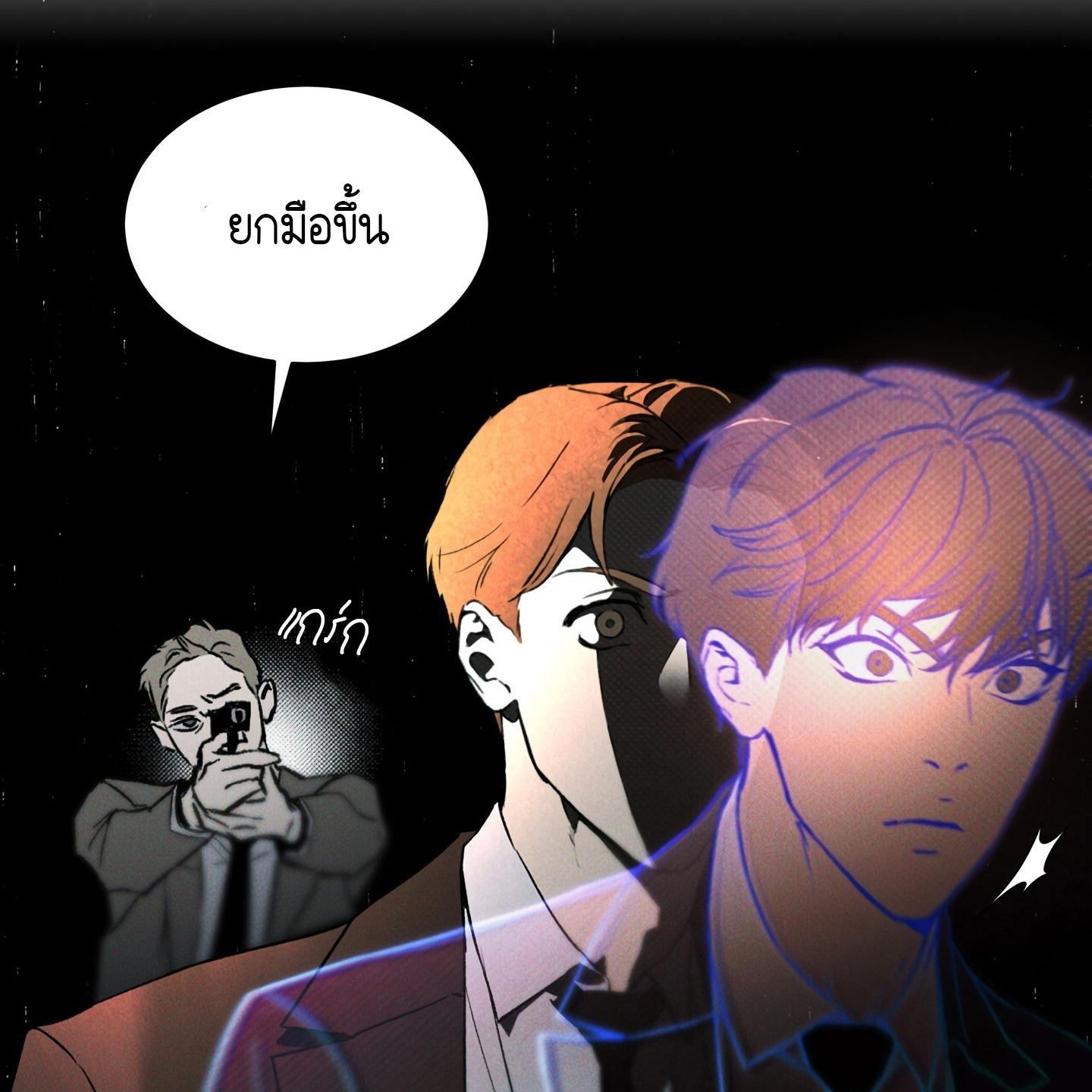 Codename Anastasia ตอนที่ 6 82