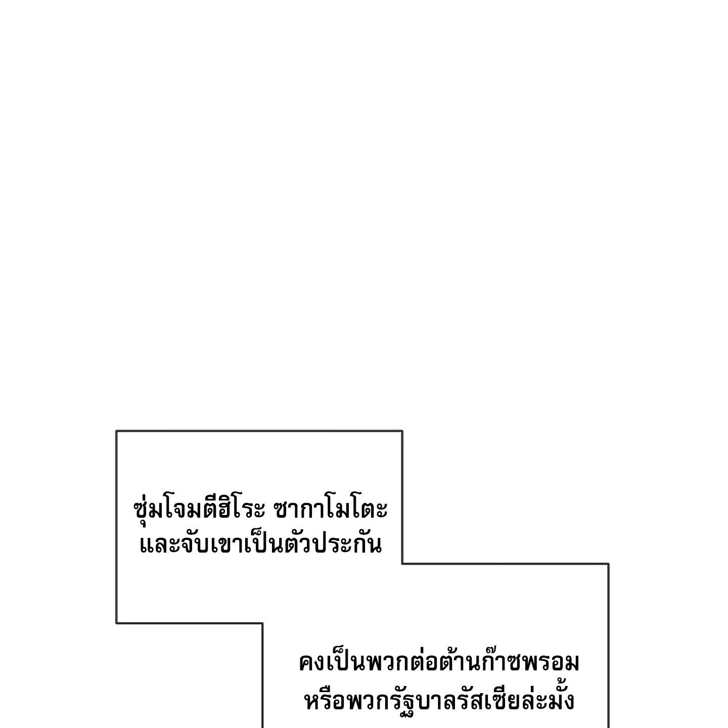 Codename Anastasia ตอนที่ 6 79