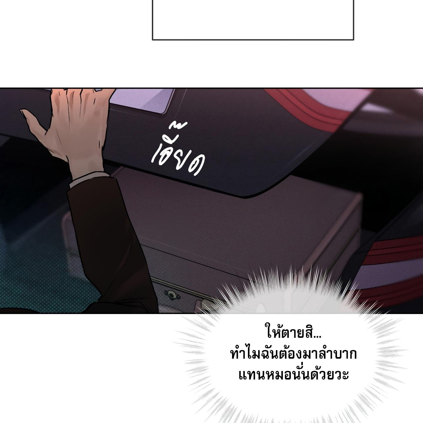 Codename Anastasia ตอนที่ 6 80