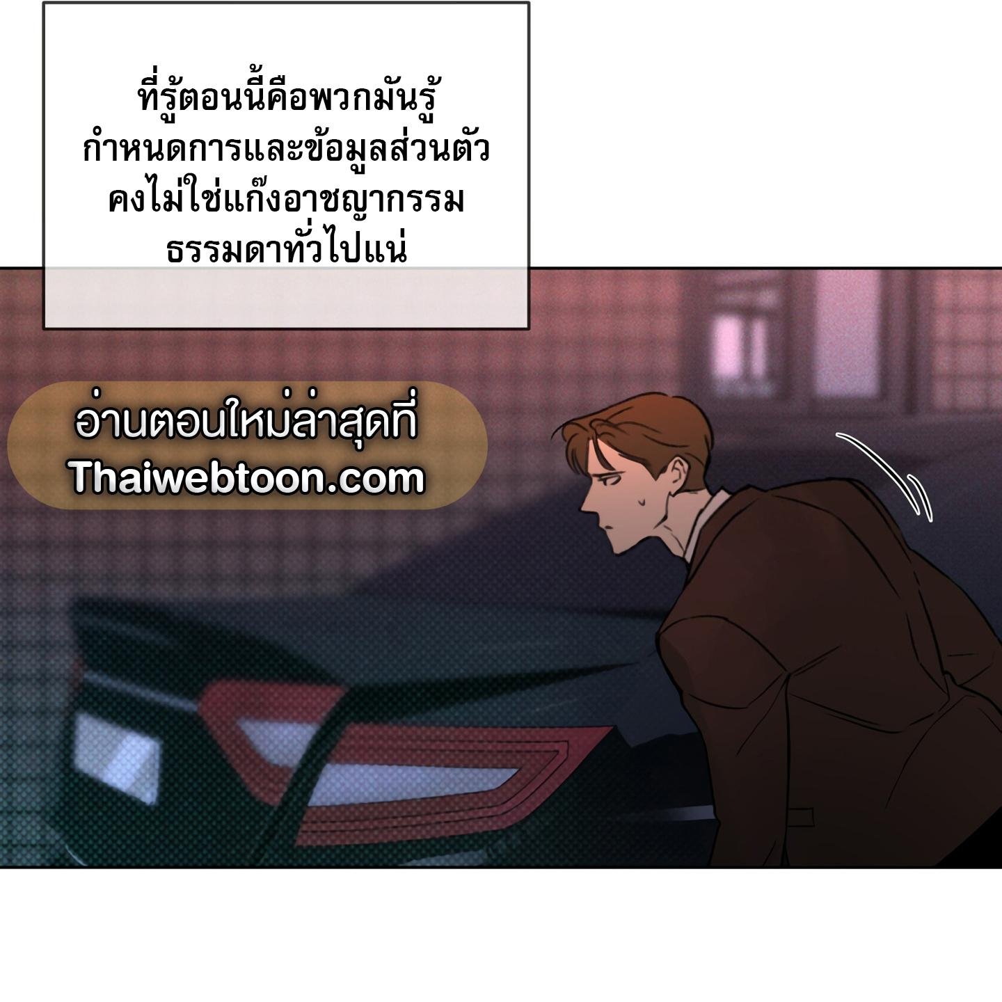 Codename Anastasia ตอนที่ 6 78