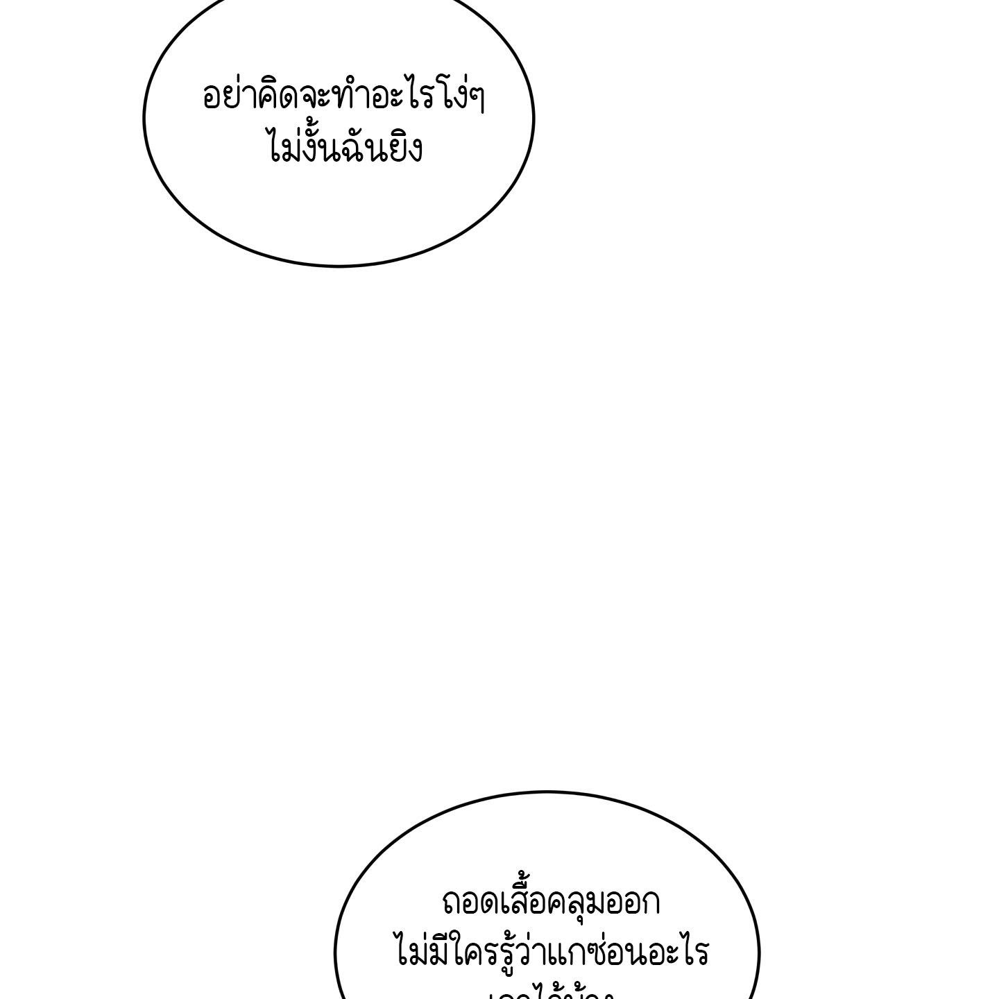 Codename Anastasia ตอนที่ 6 86