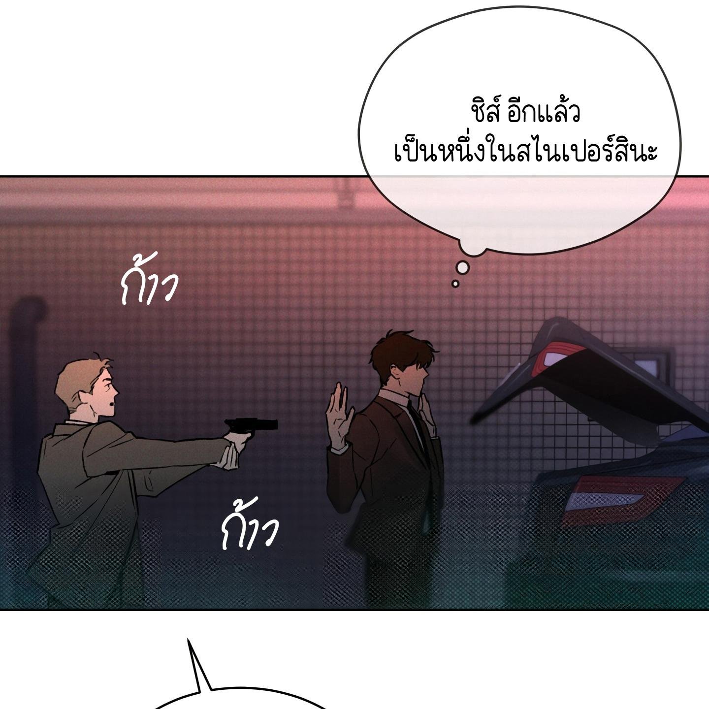 Codename Anastasia ตอนที่ 6 85