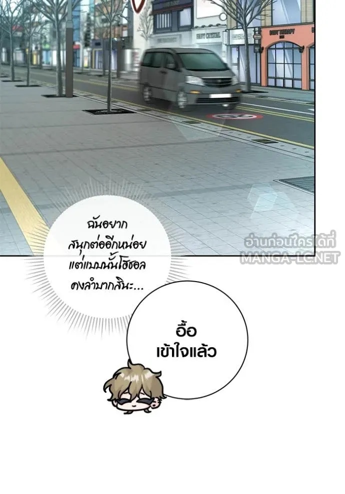 The Genius Actor’s Aura ตอนที่ 57 56