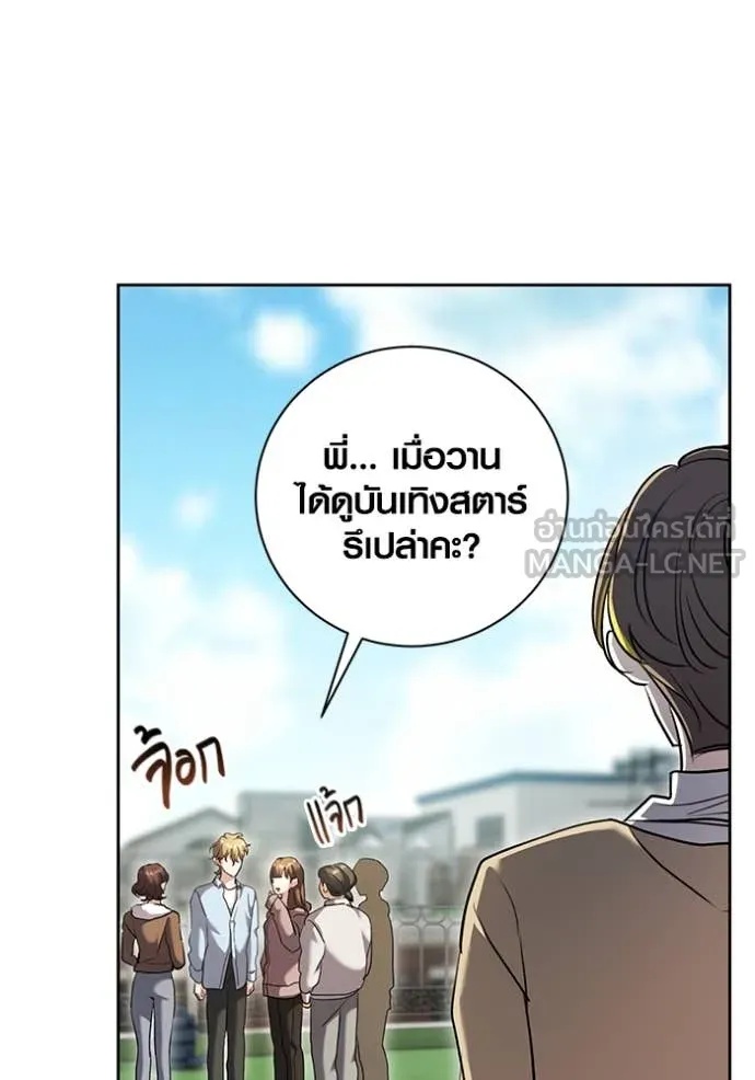 The Genius Actor’s Aura ตอนที่ 57 61