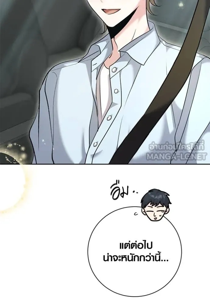 The Genius Actor’s Aura ตอนที่ 57 54
