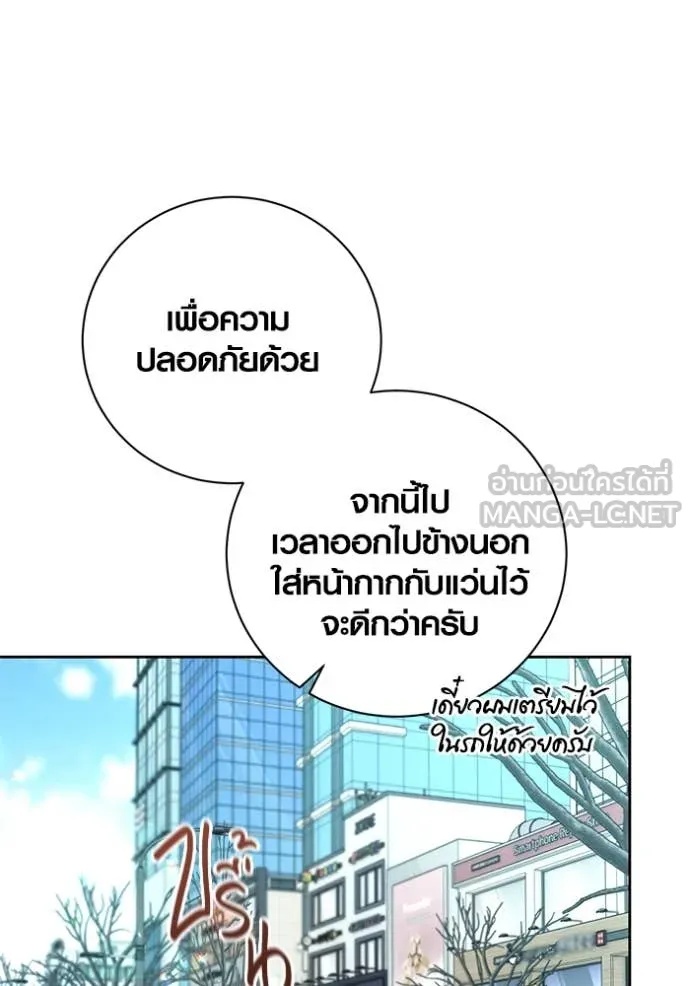 The Genius Actor’s Aura ตอนที่ 57 55