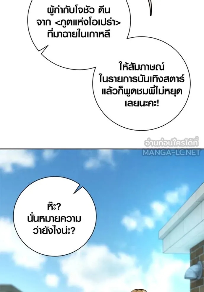 The Genius Actor’s Aura ตอนที่ 57 63