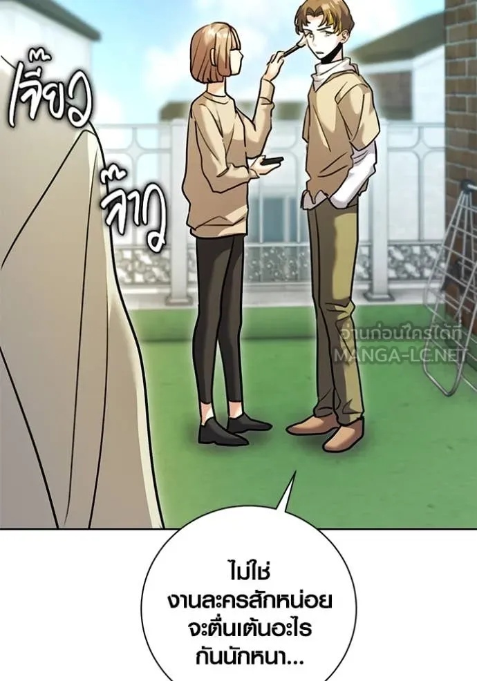The Genius Actor’s Aura ตอนที่ 57 64