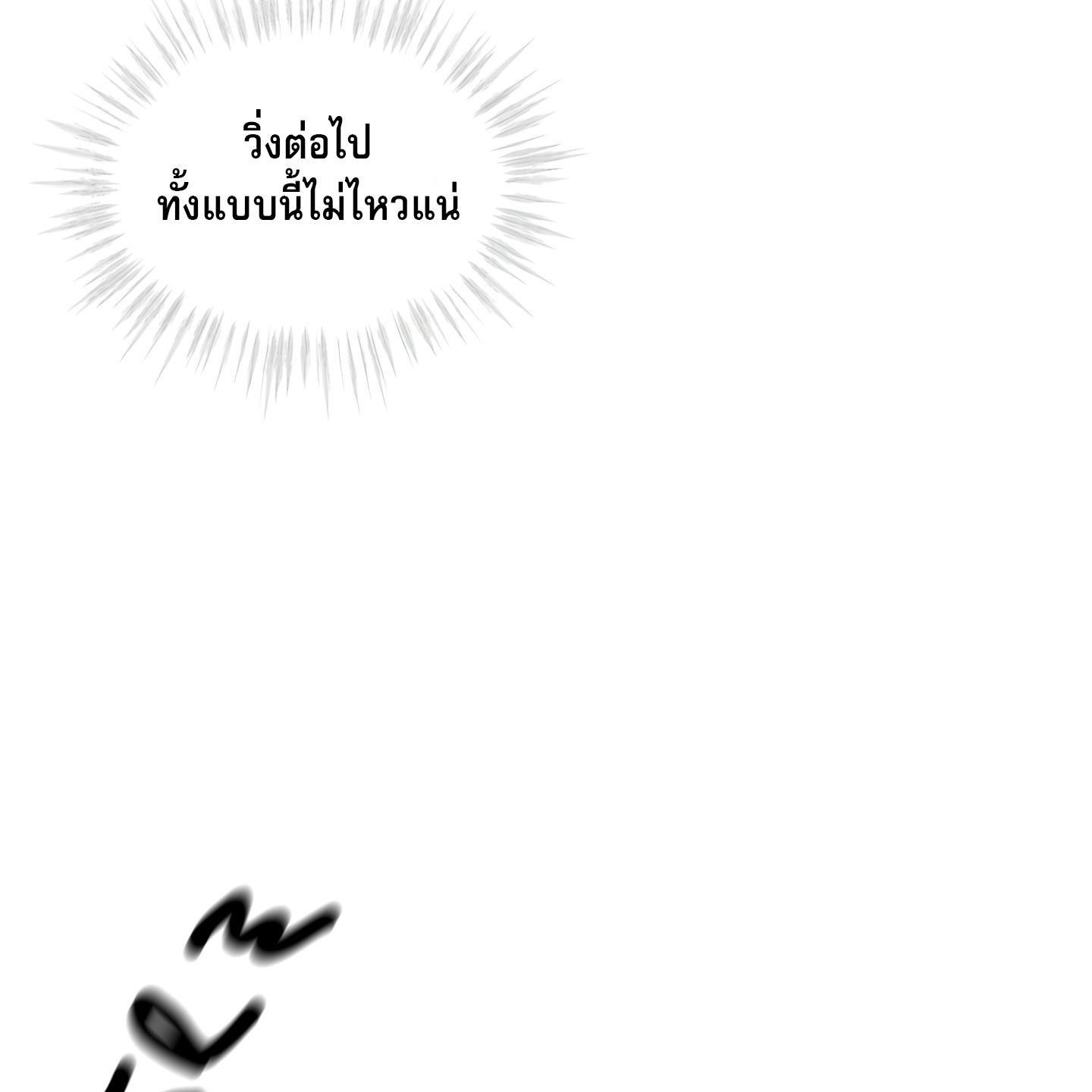 Codename Anastasia ตอนที่ 6 103