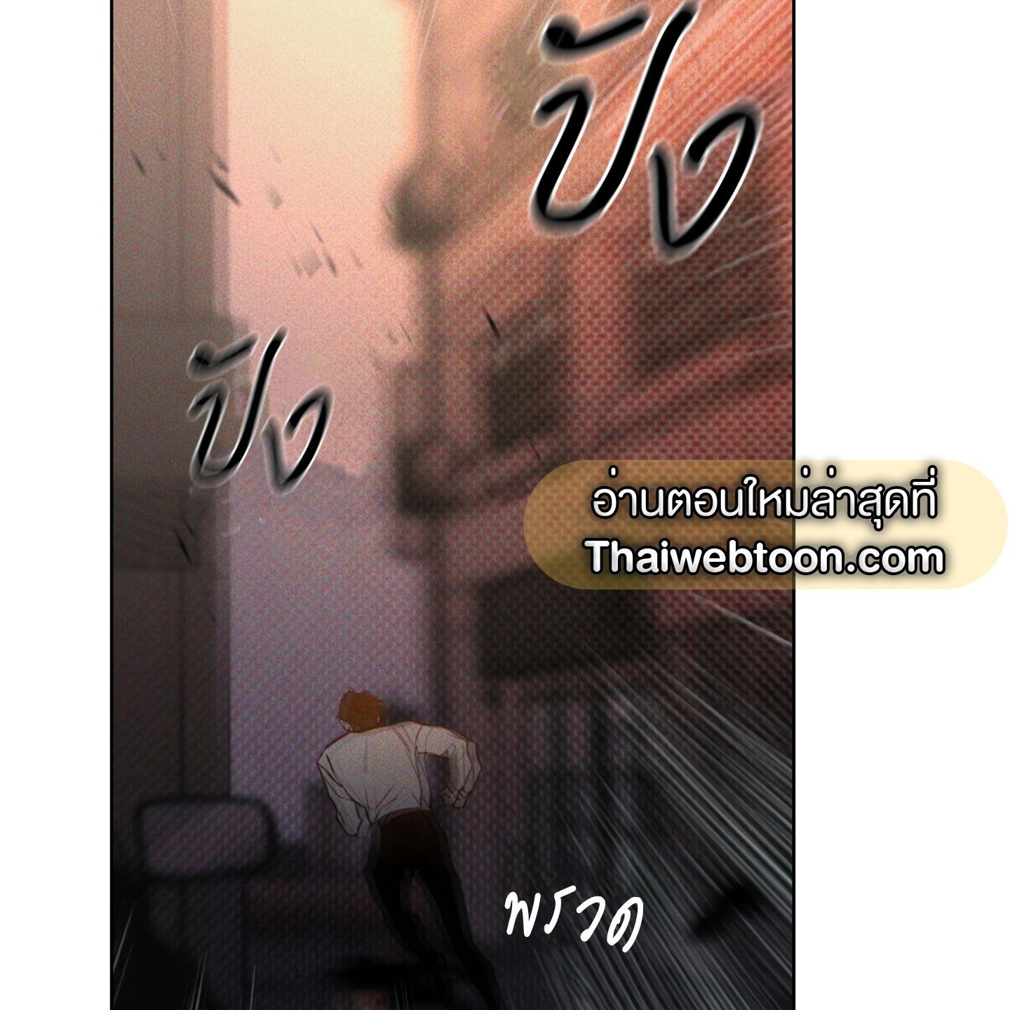 Codename Anastasia ตอนที่ 6 99