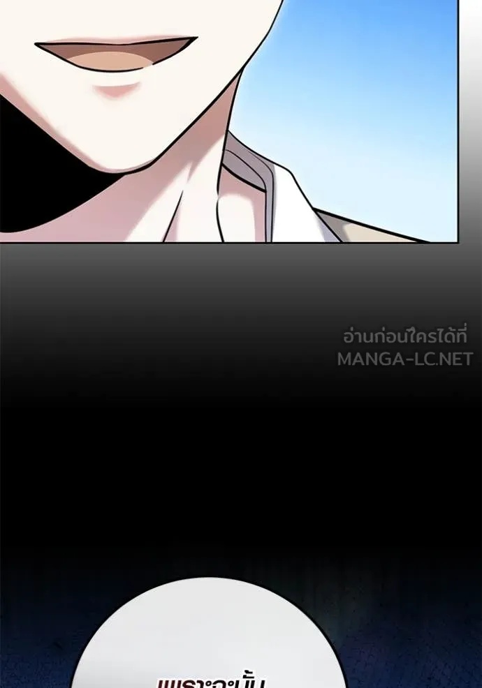 The Genius Actor’s Aura ตอนที่ 57 71