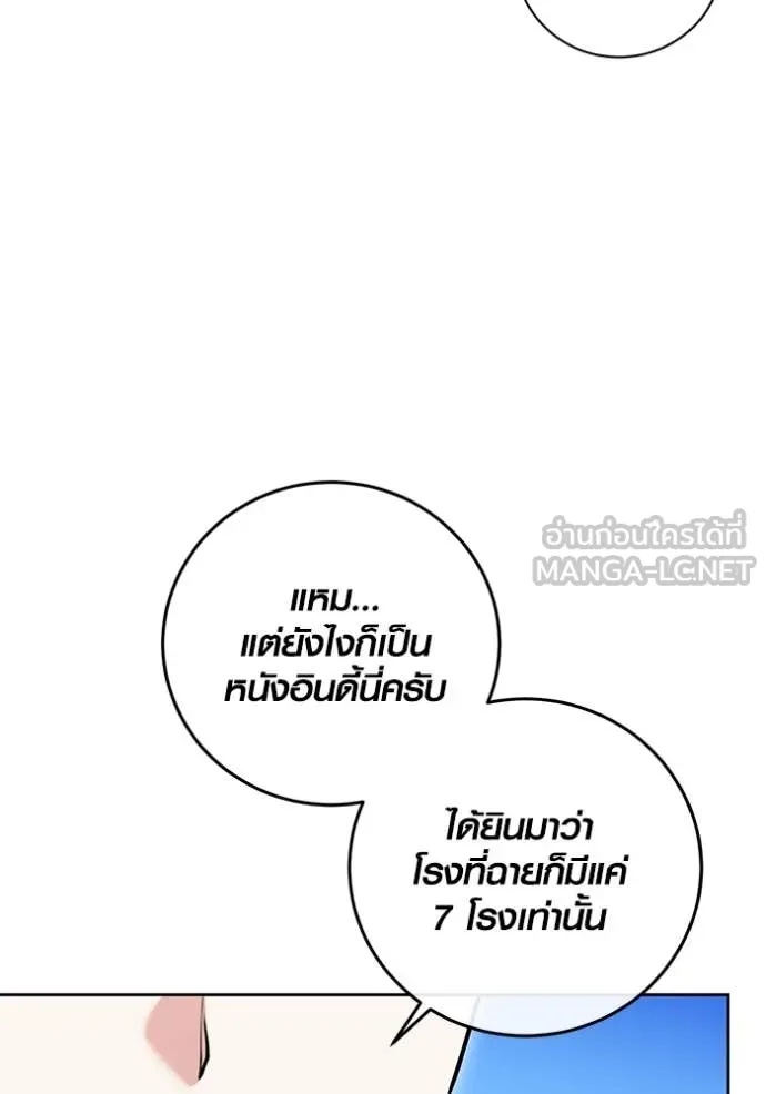 The Genius Actor’s Aura ตอนที่ 57 70