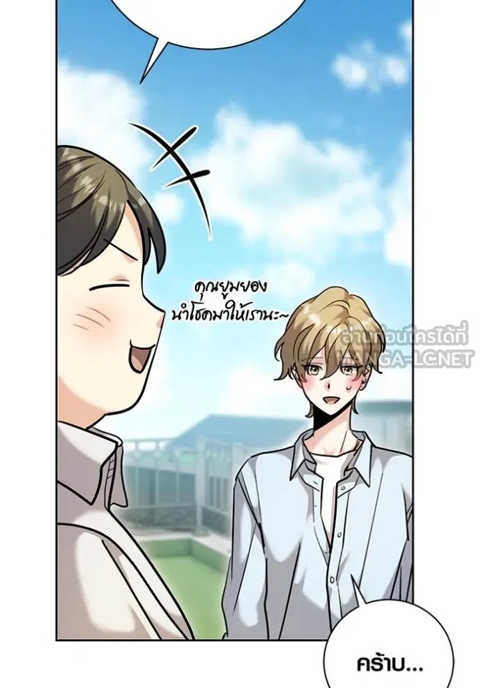The Genius Actor’s Aura ตอนที่ 57 69