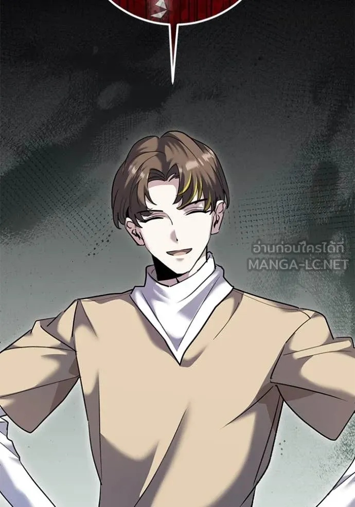 The Genius Actor’s Aura ตอนที่ 57 74