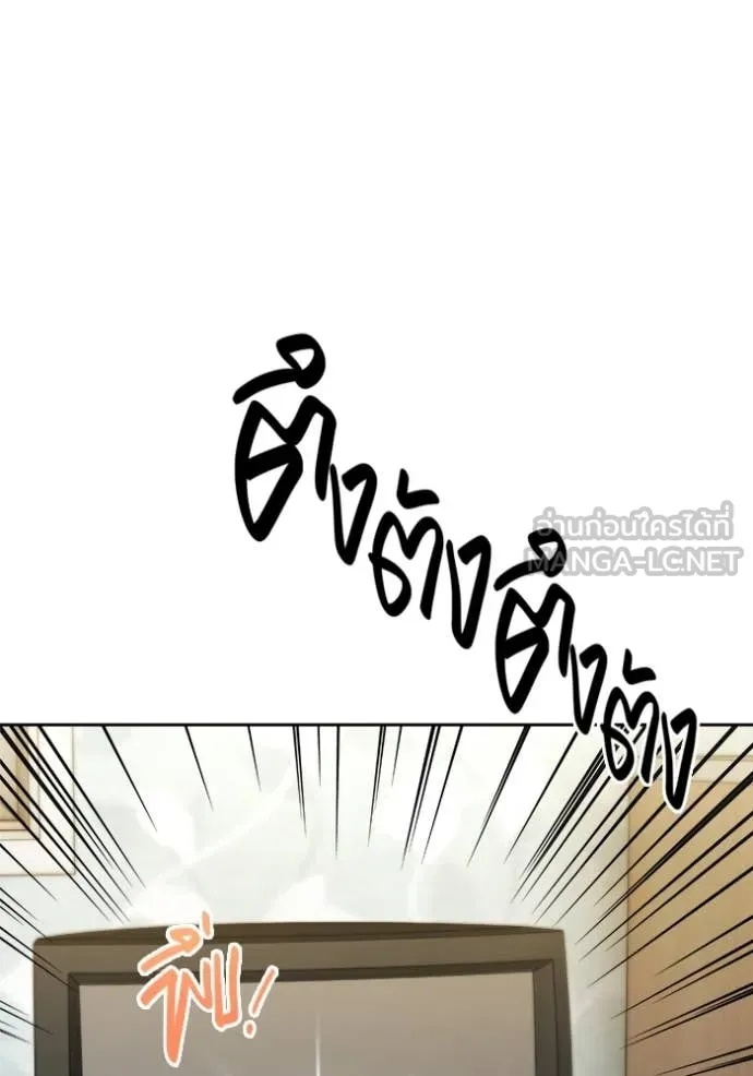 The Genius Actor’s Aura ตอนที่ 57 82