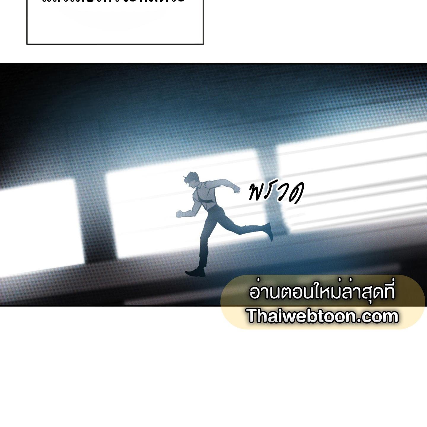 Codename Anastasia ตอนที่ 6 117