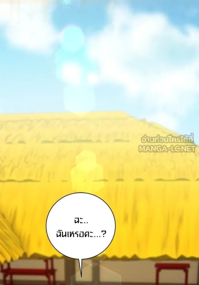 The Genius Actor’s Aura ตอนที่ 57 86