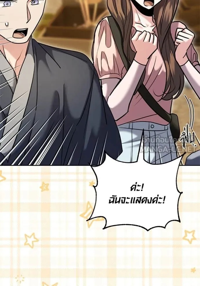 The Genius Actor’s Aura ตอนที่ 57 90