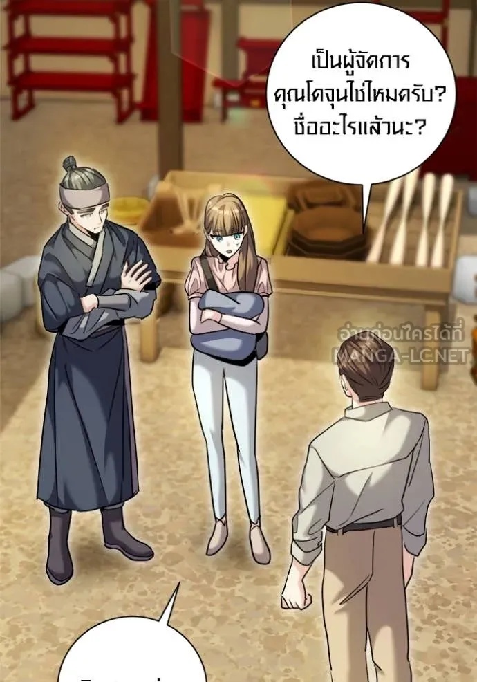 The Genius Actor’s Aura ตอนที่ 57 87