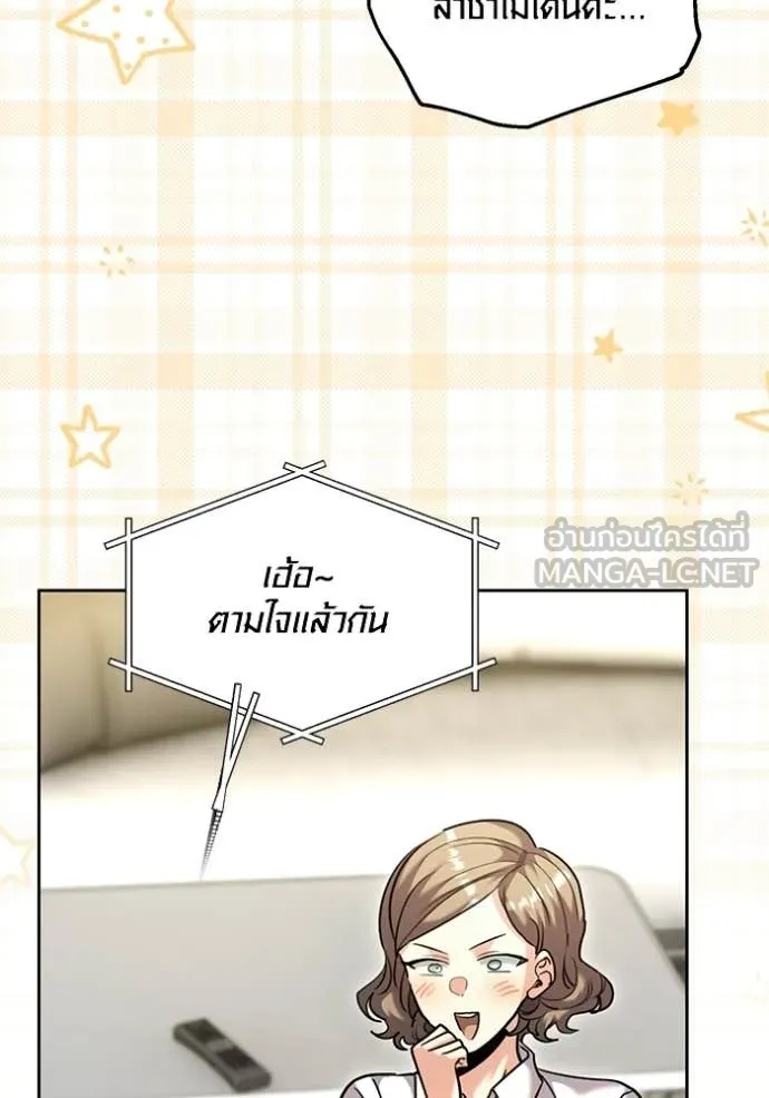 The Genius Actor’s Aura ตอนที่ 57 92
