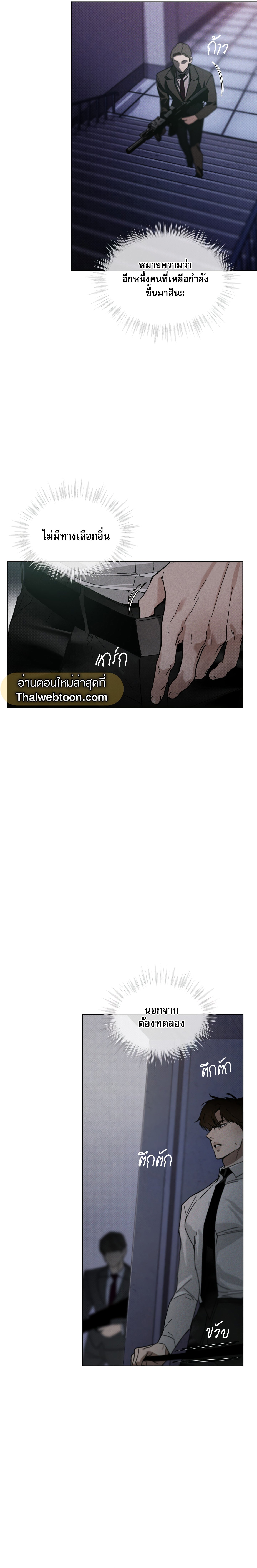 Codename Anastasia ตอนที่ 7 3