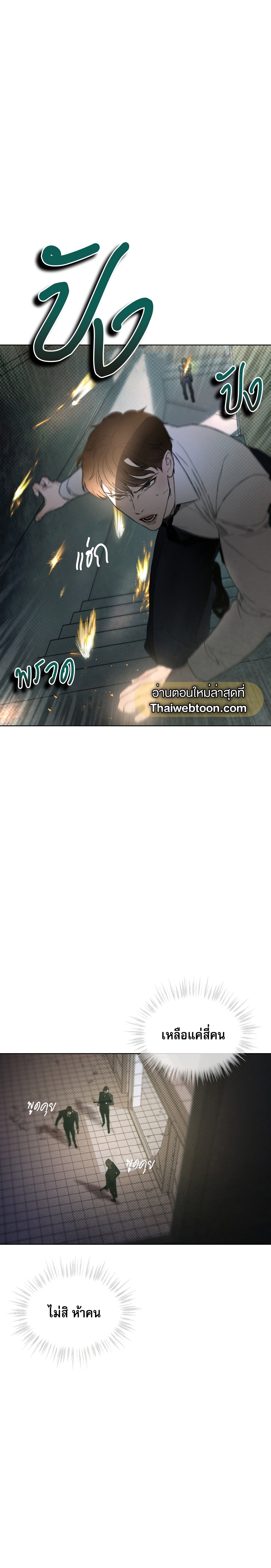 Codename Anastasia ตอนที่ 7 2