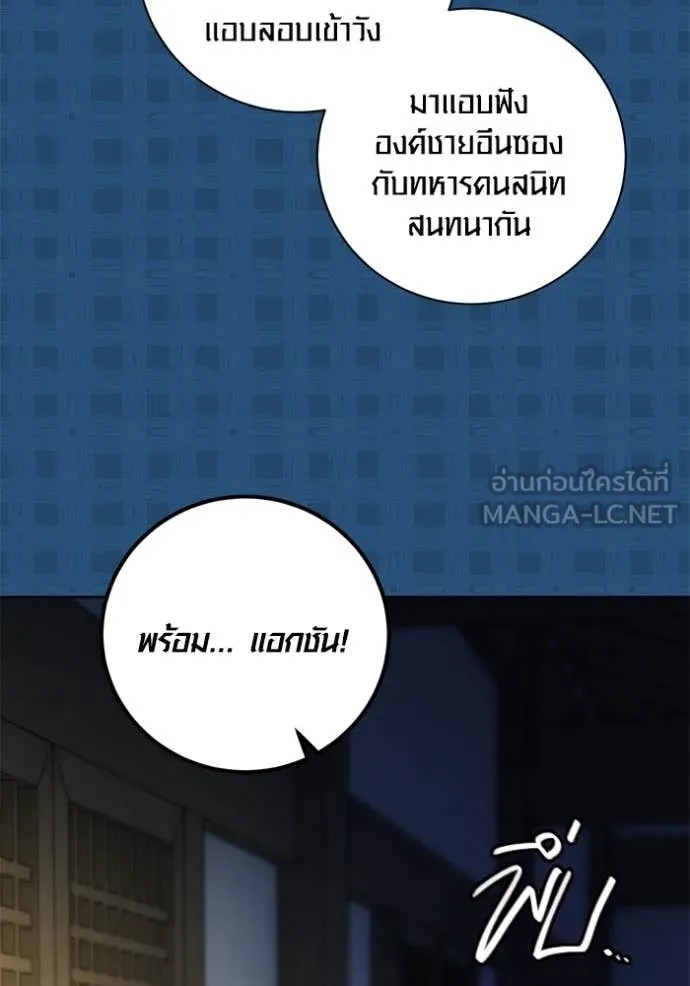 The Genius Actor’s Aura ตอนที่ 57 95