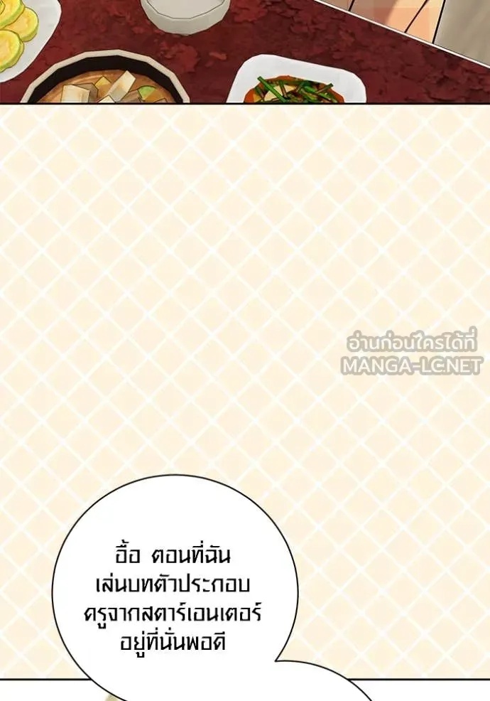 The Genius Actor’s Aura ตอนที่ 57 106