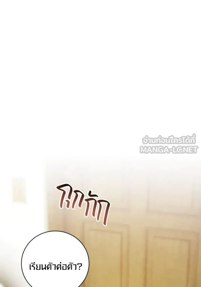The Genius Actor’s Aura ตอนที่ 57 104
