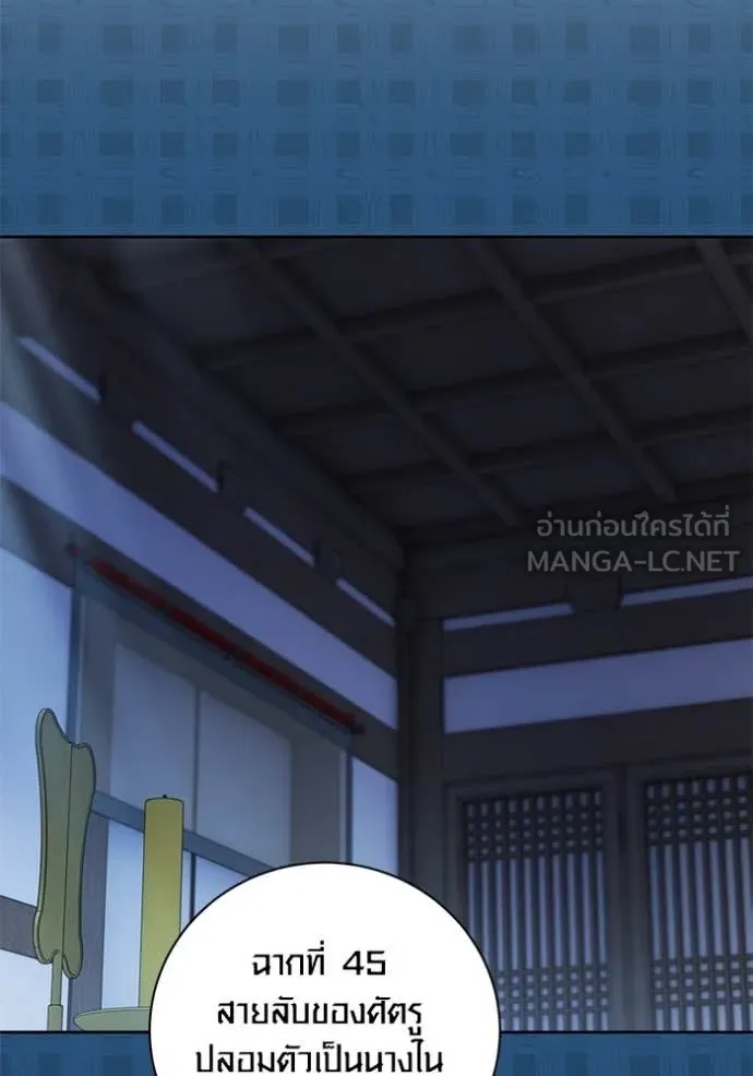 The Genius Actor’s Aura ตอนที่ 57 94
